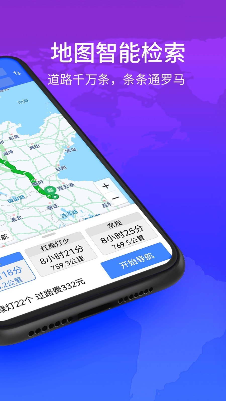 北斗卫星实景地图截图5