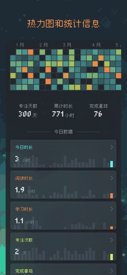 异星专注截图1