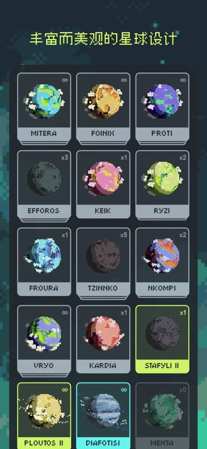 异星专注截图2