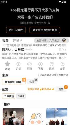 无极影视截图1