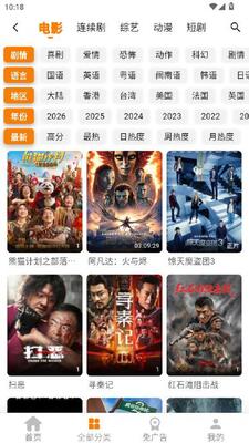 无极影视截图3