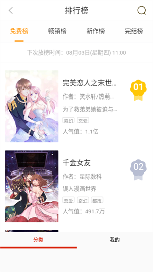 呱呱漫画截图2