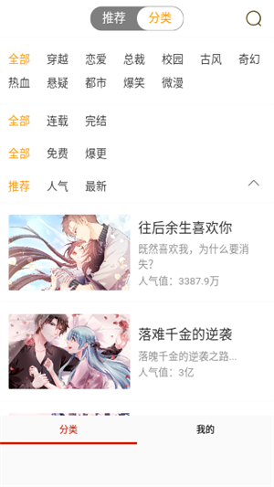 呱呱漫画截图3