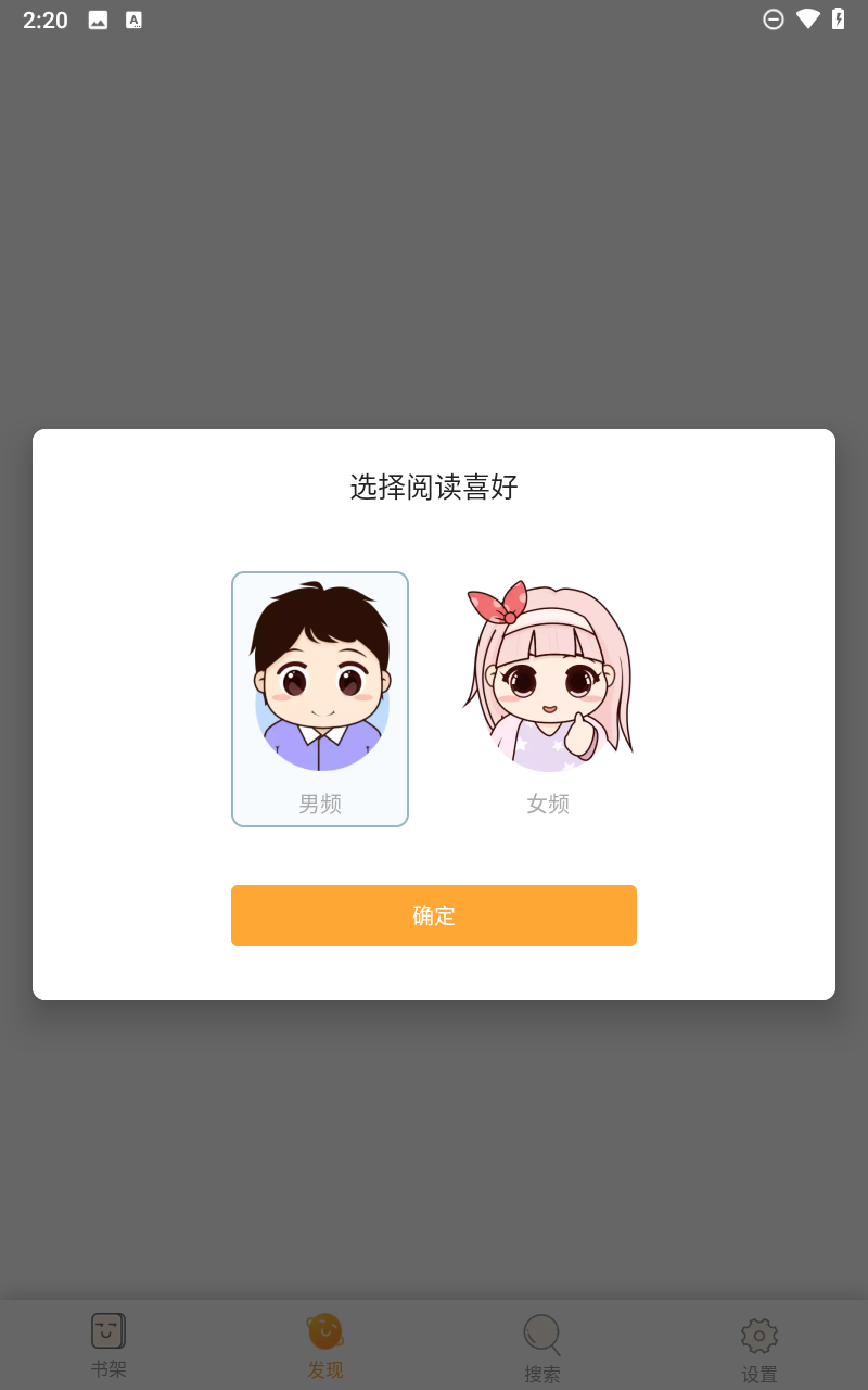 猪猪岛小说截图1