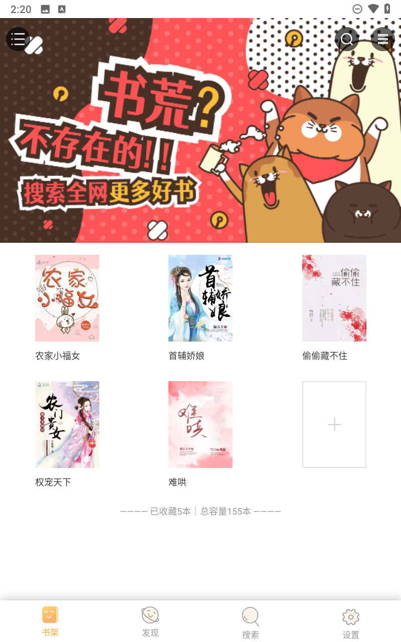 猪猪岛小说截图3