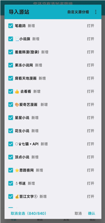 掌上小说截图1