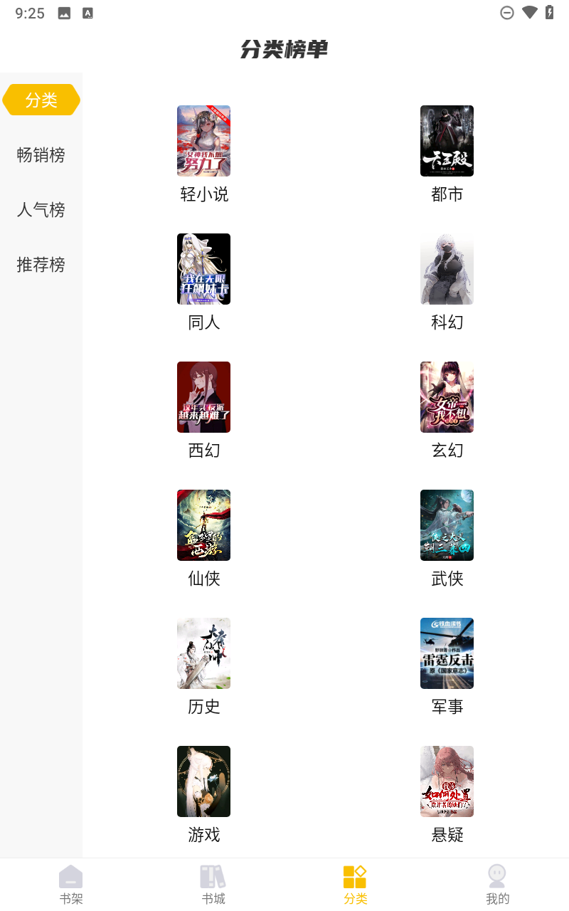 麦穗小说截图1