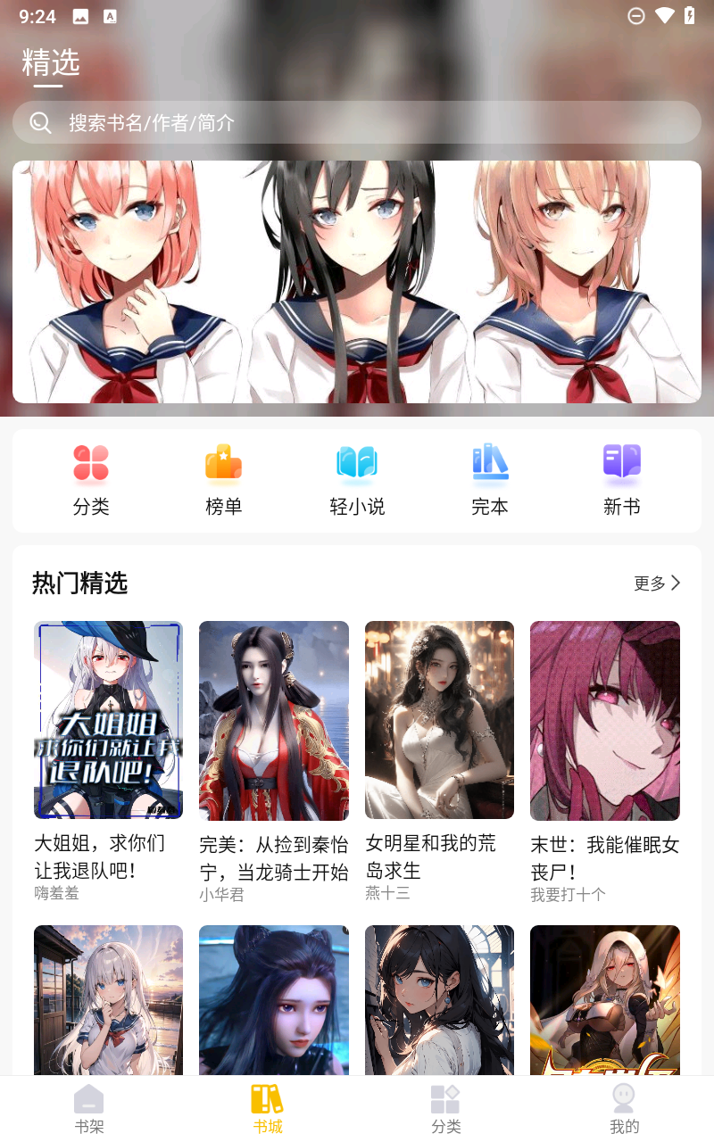 麦穗小说截图2