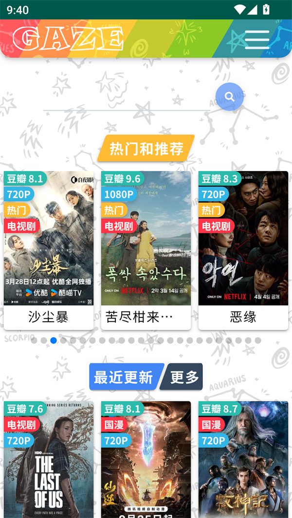 老牛影视截图1