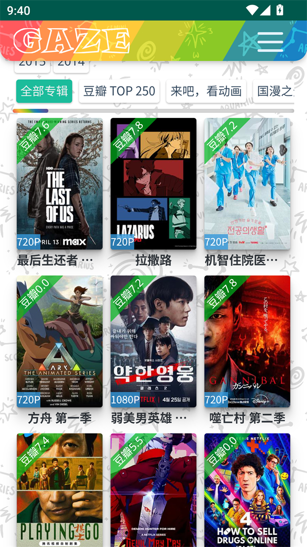 老牛影视截图3