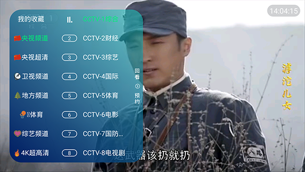 芸汐TV截图2