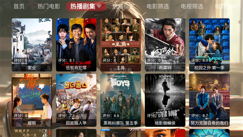小脑斧影视截图1