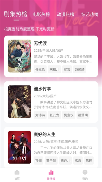 追剧喵截图1