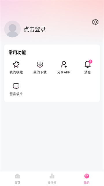 追剧喵截图3