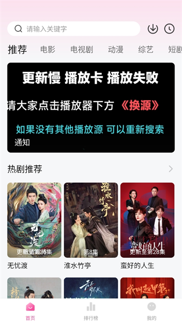 追剧喵截图4