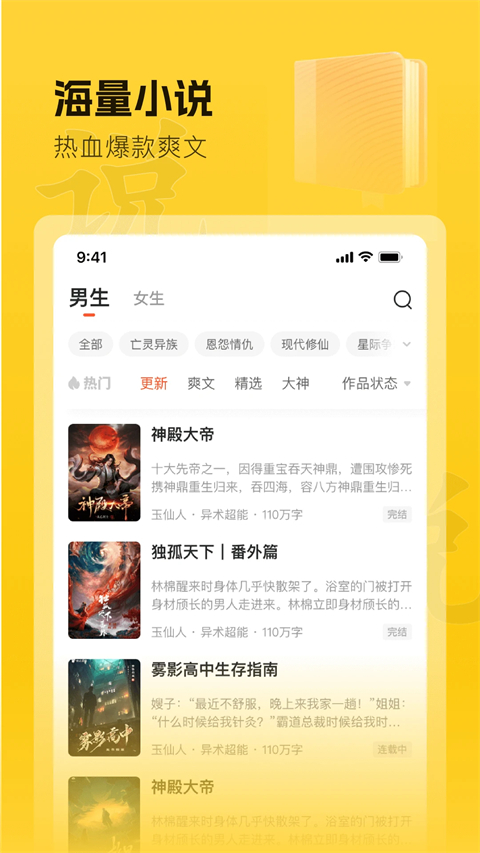 趣读书截图1