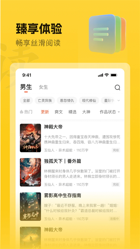 趣读书截图2