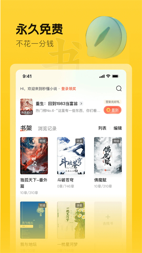 趣读书截图4