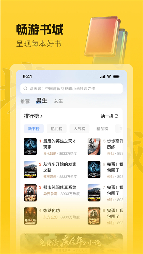 趣读书截图5