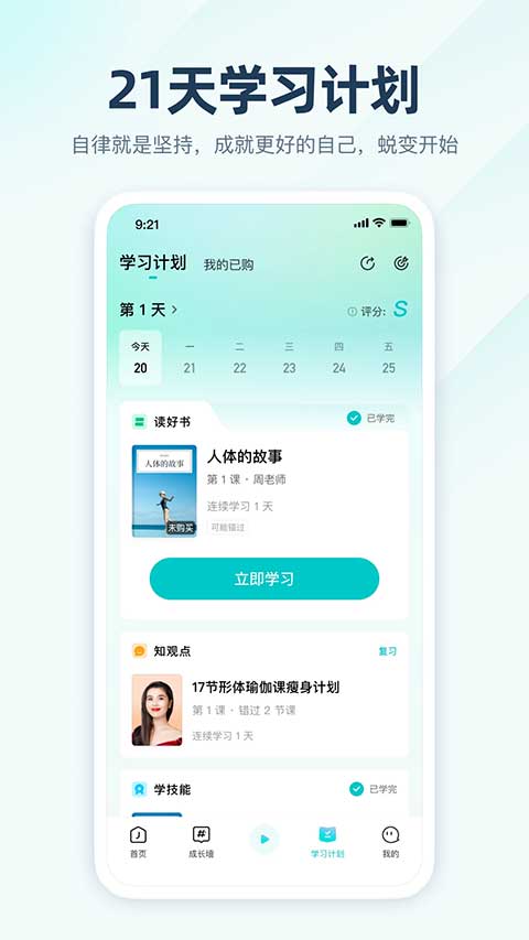 简知截图2