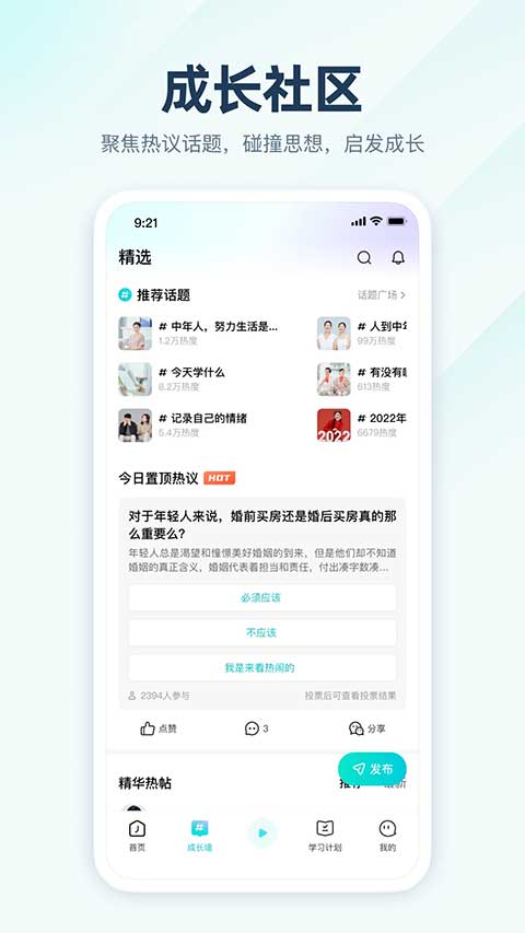 简知截图3