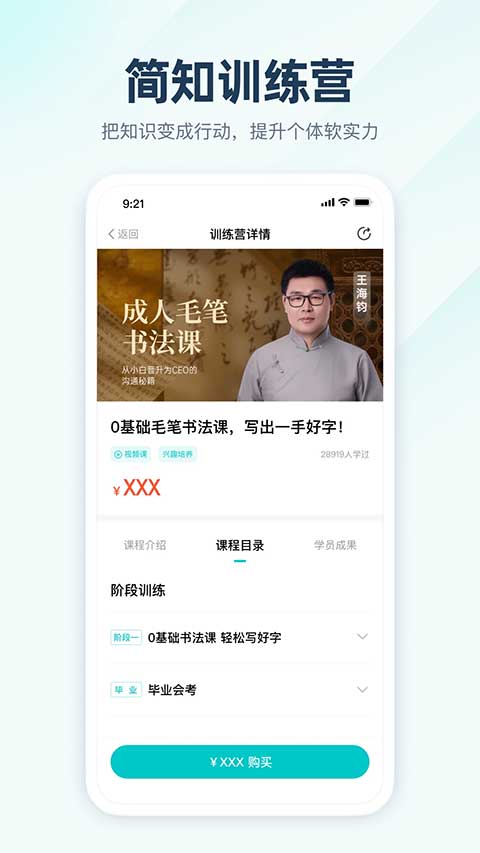 简知截图5