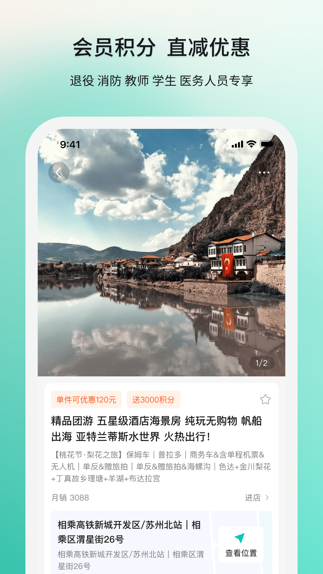 若途旅行截图1