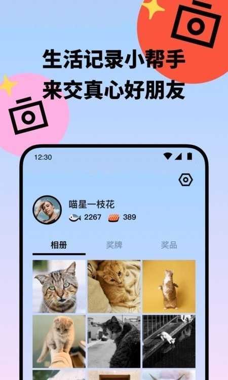 盟宠星球截图1