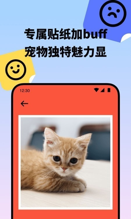 盟宠星球截图2