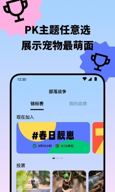 盟宠星球截图3