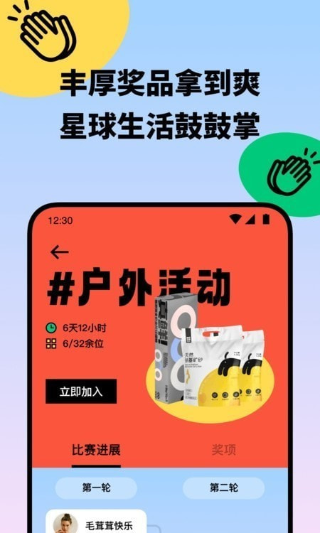 盟宠星球截图4