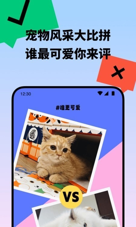 盟宠星球截图5