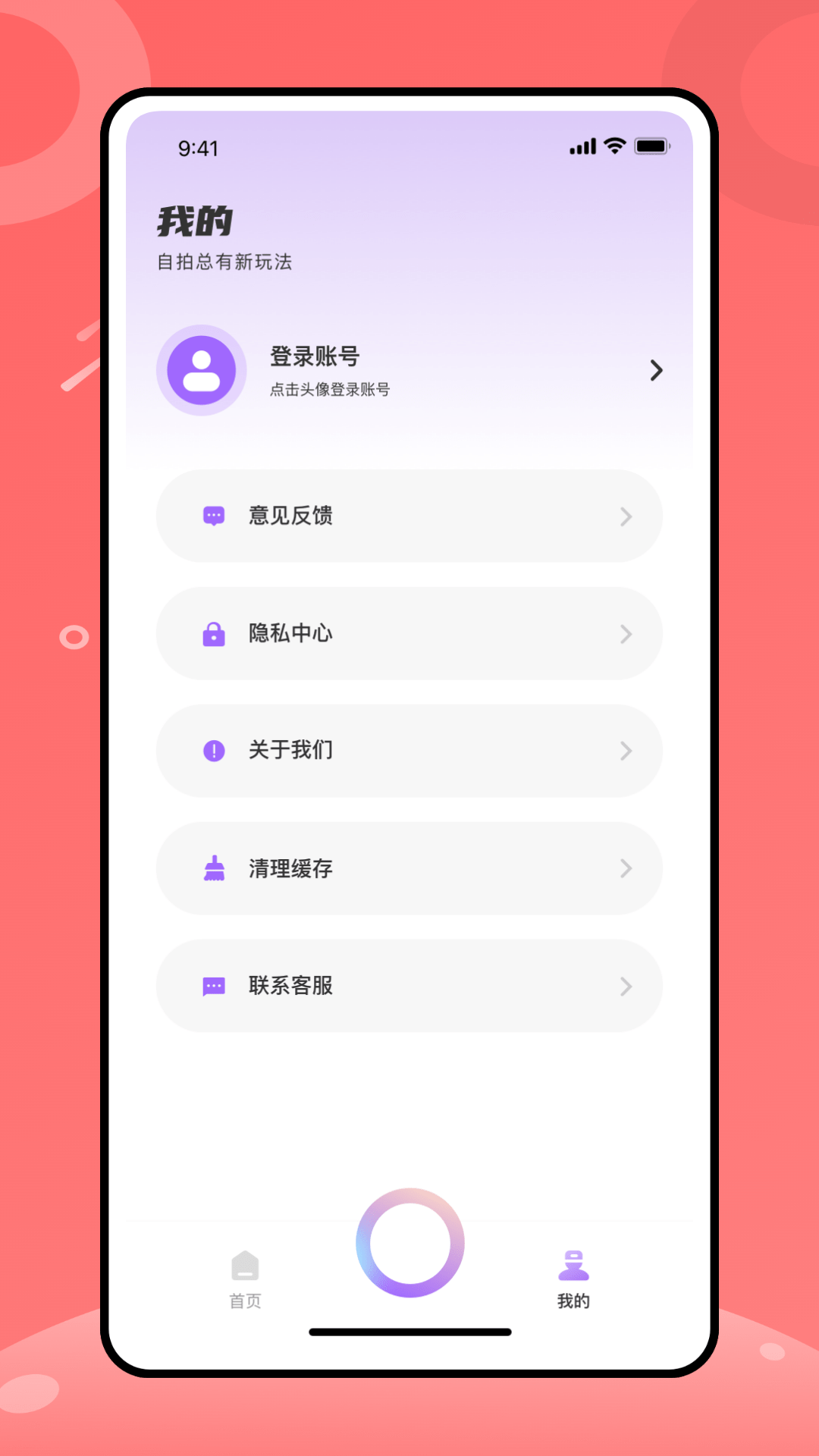 有咔截图2