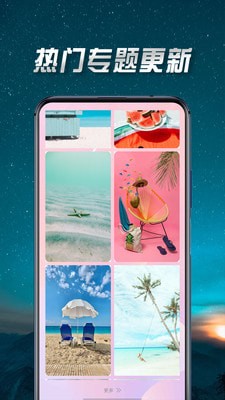 壁纸最美截图2