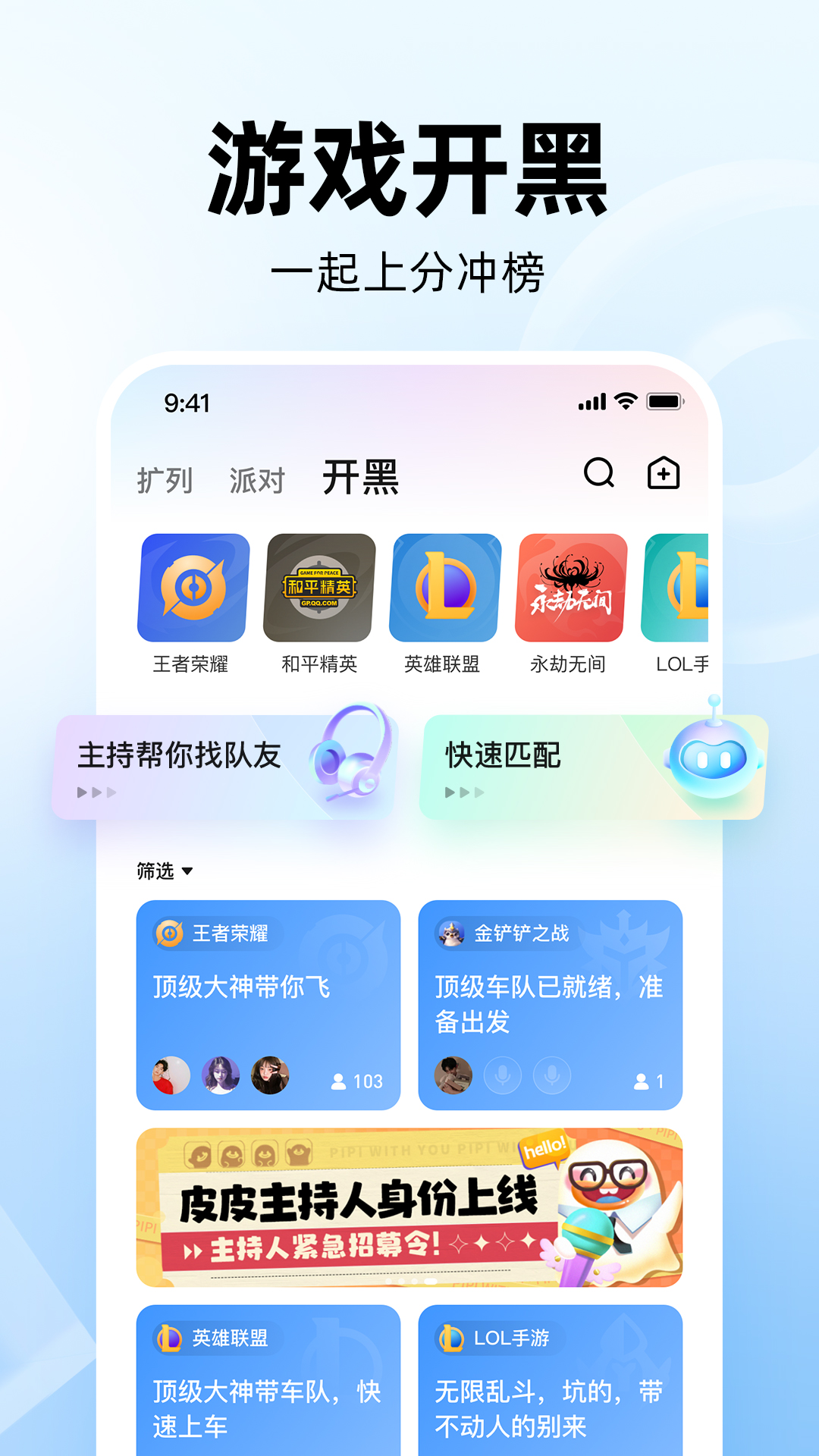 皮皮截图3