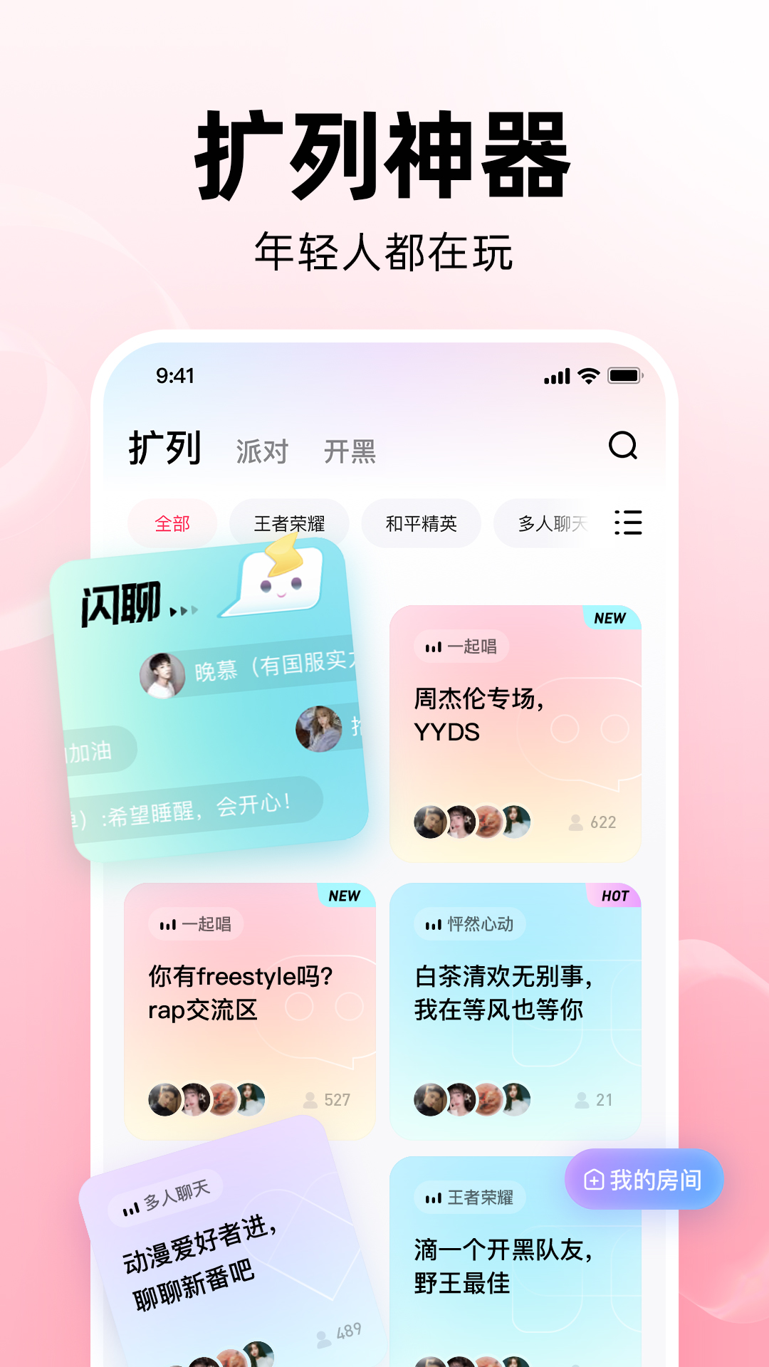 皮皮截图4