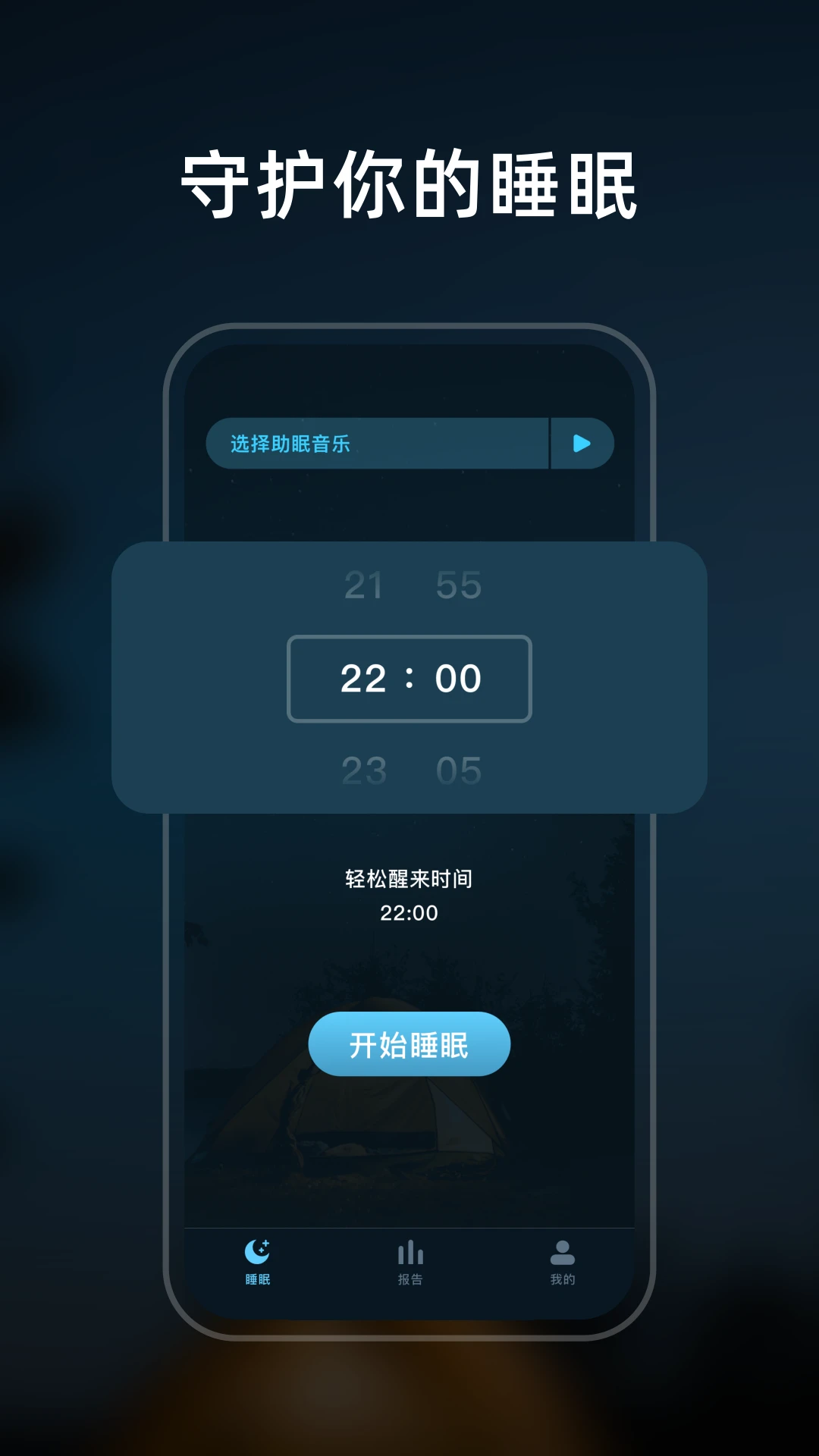 柚子助眠截图1