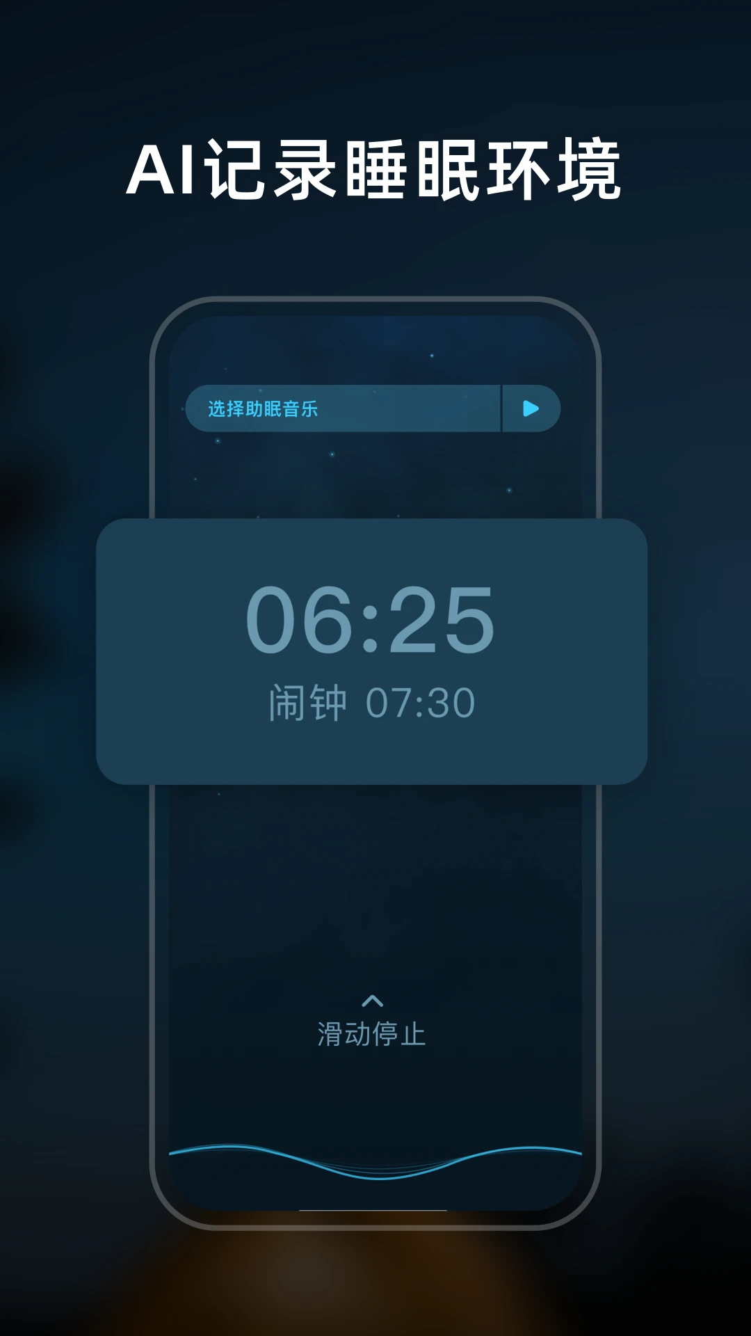 柚子助眠截图2
