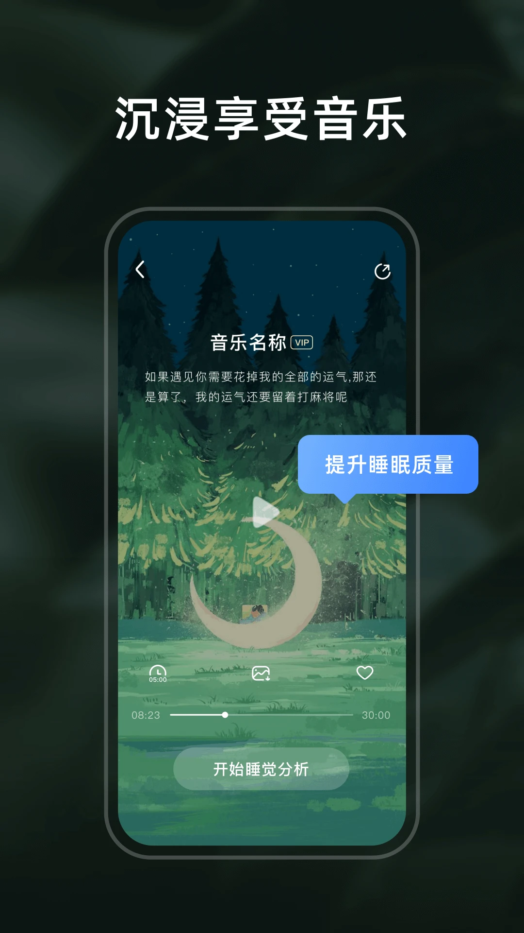 柚子助眠截图5