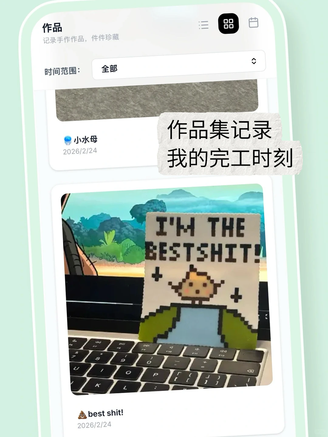 拼豆大王截图1