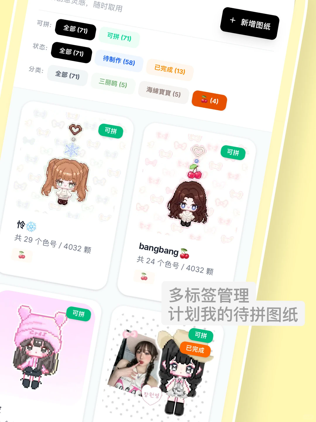 拼豆大王截图2