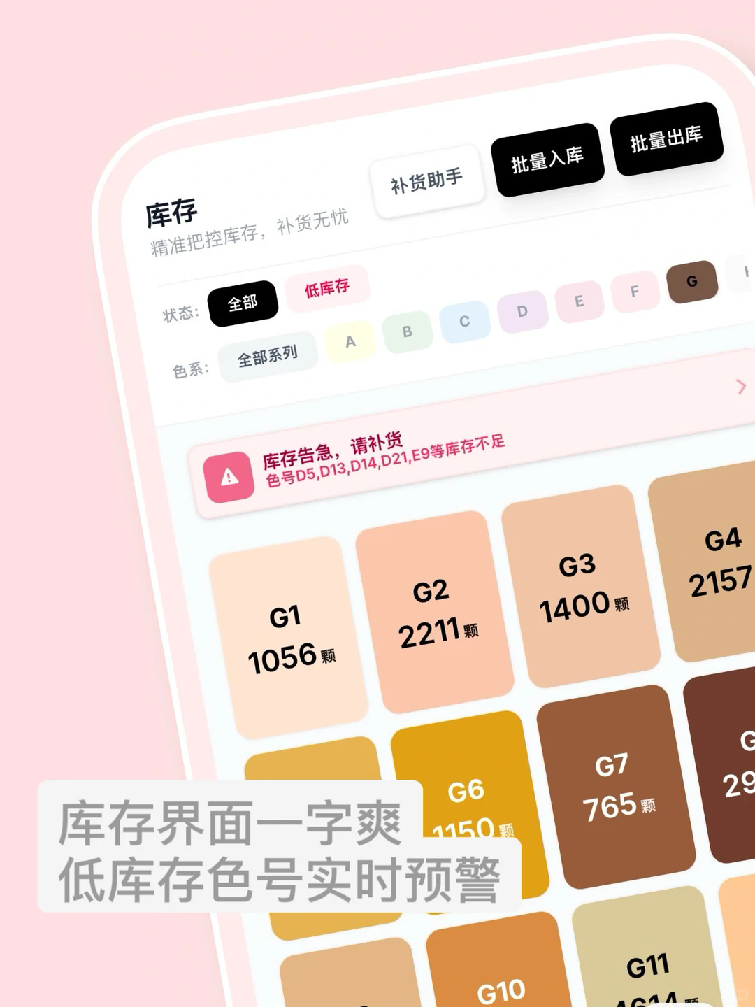 拼豆大王截图3