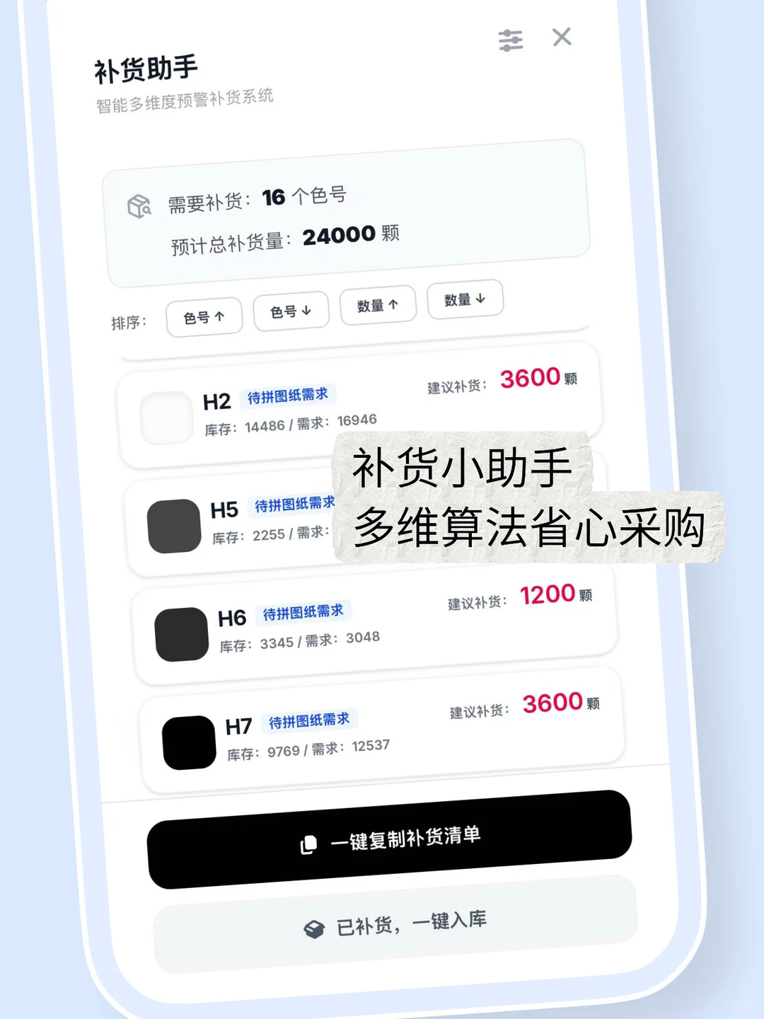 拼豆大王截图4
