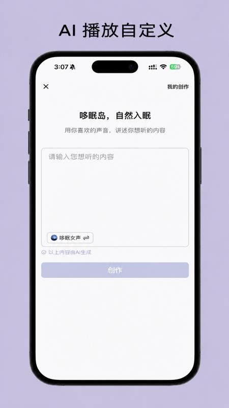 哆眠岛截图1