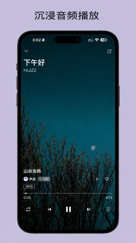 哆眠岛截图4