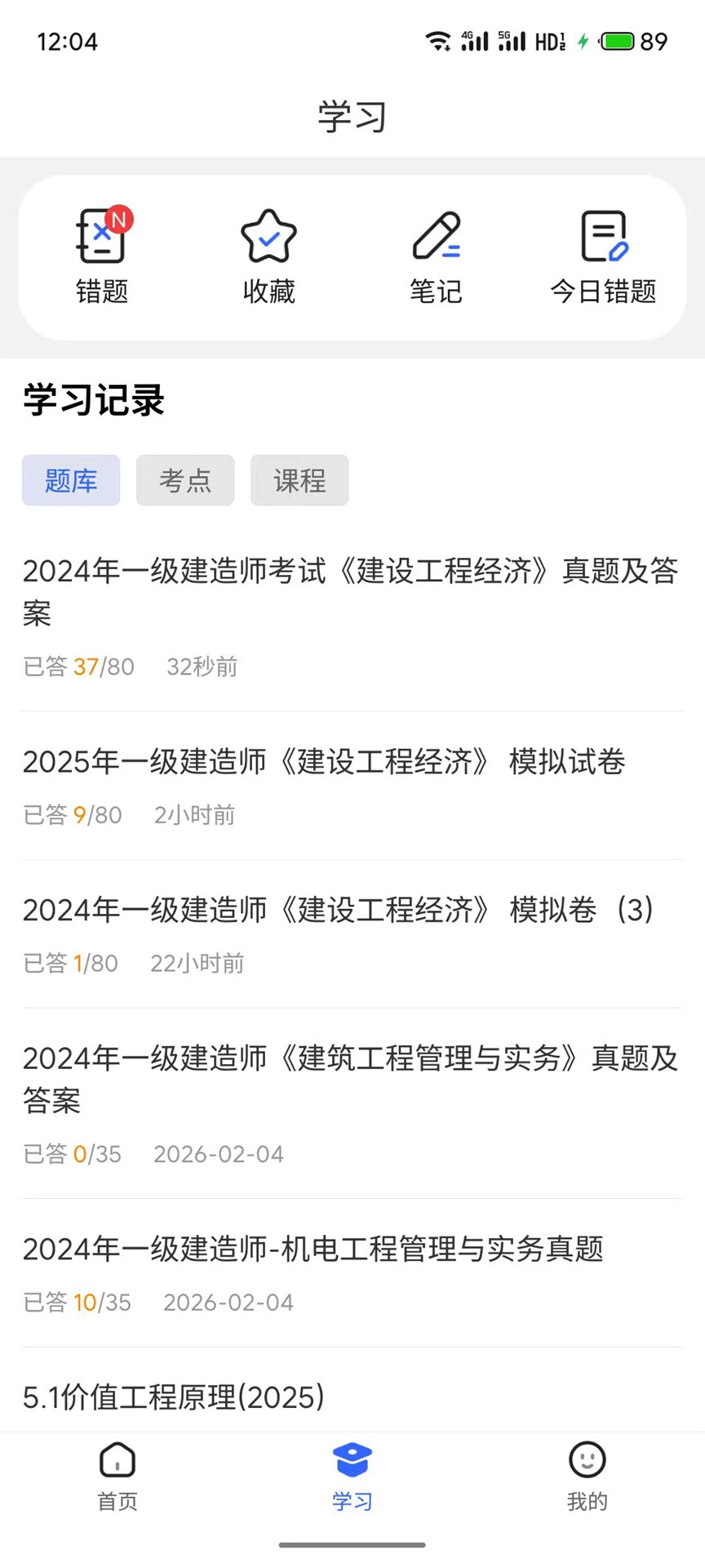 考小拼截图1