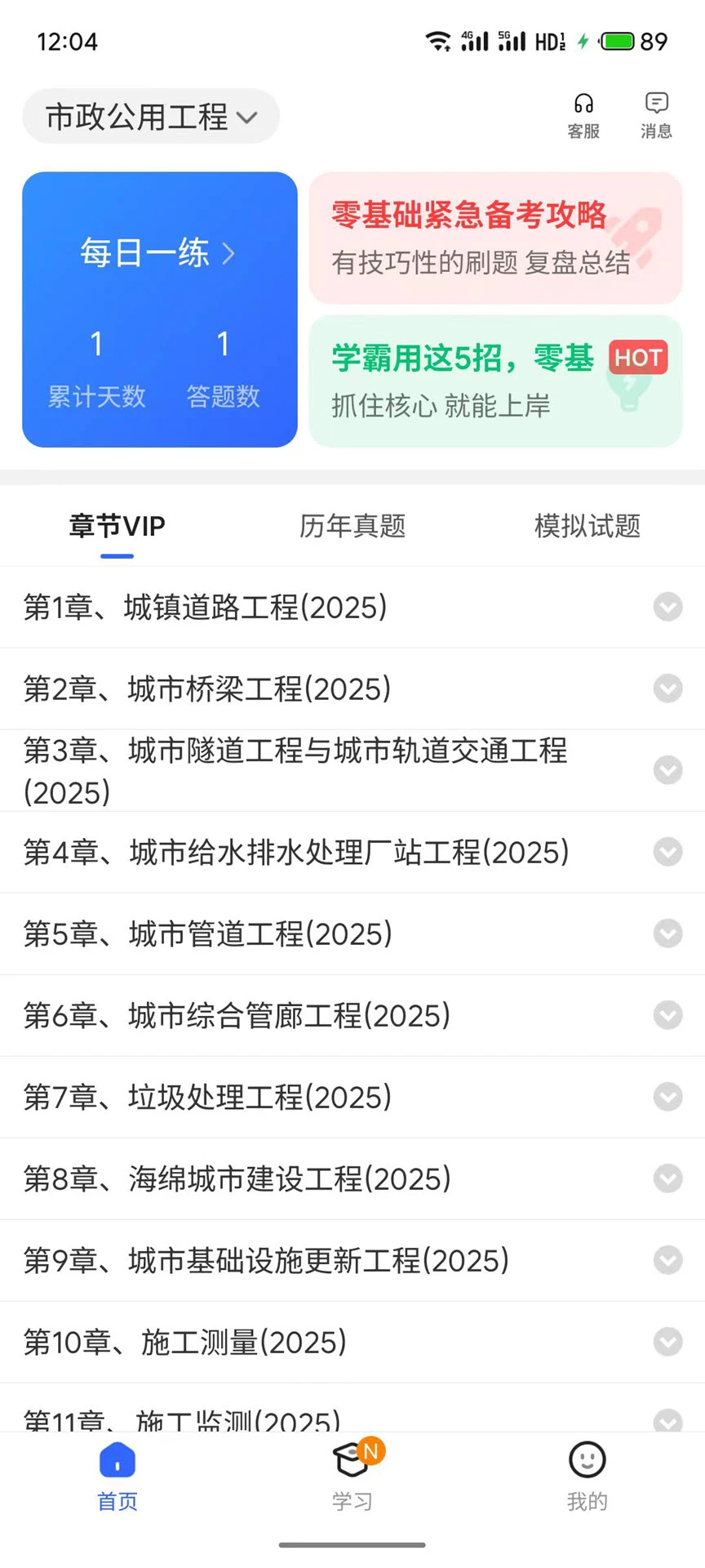 考小拼截图3