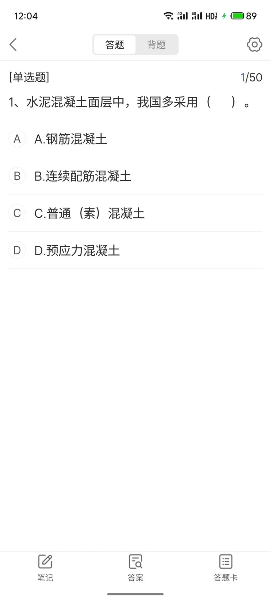 考小拼截图4