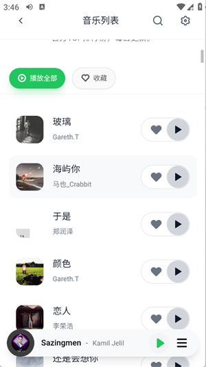 安格音乐截图2