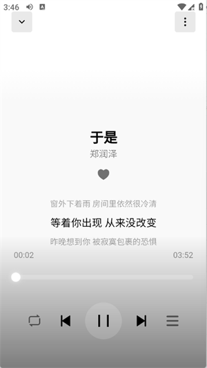 安格音乐截图3